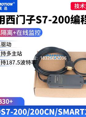 拍前询价兼容西门子200PLC编程电缆数据下载线s7-200smartST SR C