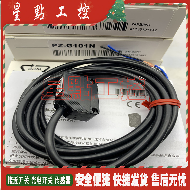 光电开关 PZ-G101CN/G101CP/G102CN/G102CP/CB 传感器 全新现货