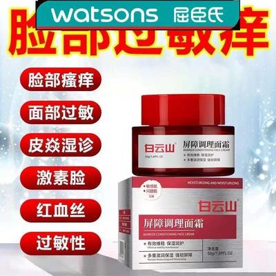 去红血丝修复角质层敏感肌肤品套装正品面油改善高原增厚红脸上面