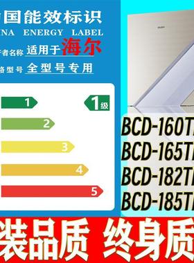 BCD-160TMPQ 165TMPQ 182TMPQ 185TMPQ冰箱密封条门胶条磁条
