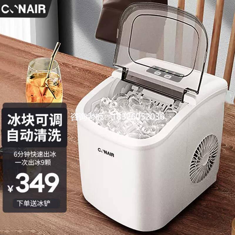 拍前询价CONAIR制冰机家用冰块制作机商用奶茶店15KG家用小型迷你