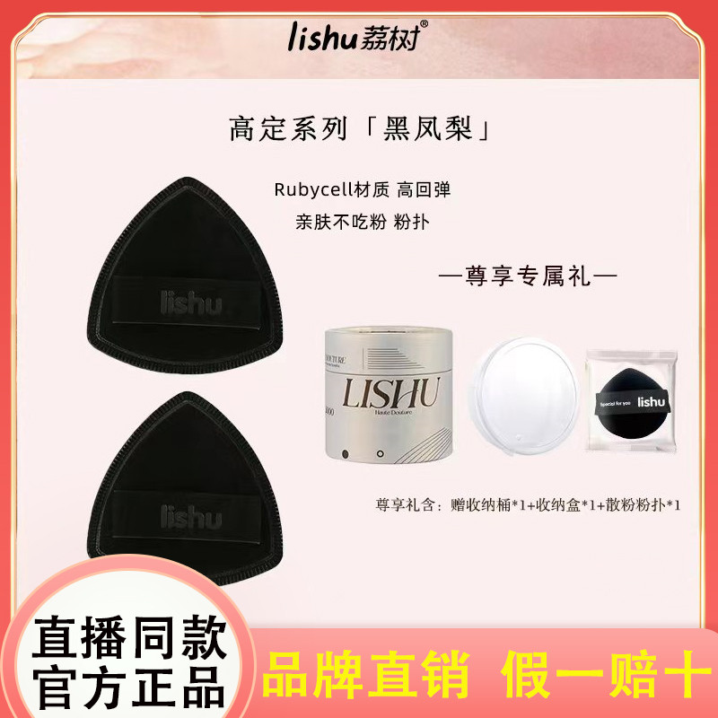 荔树黑凤梨薯片粉扑lishu气垫女上妆服帖超软不吃粉双面干湿两用