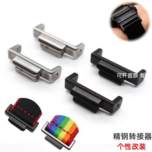 适配G西欧DW5600 GA110专用改装连接器 钢头粒配件转换头