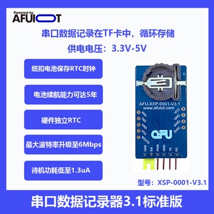 安服优串口数据记录器3.1标准版TF卡存储模块可存txt hex csv格式