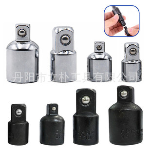 转换头4pc大飞中飞小飞转接头1 四方套筒 变径套筒