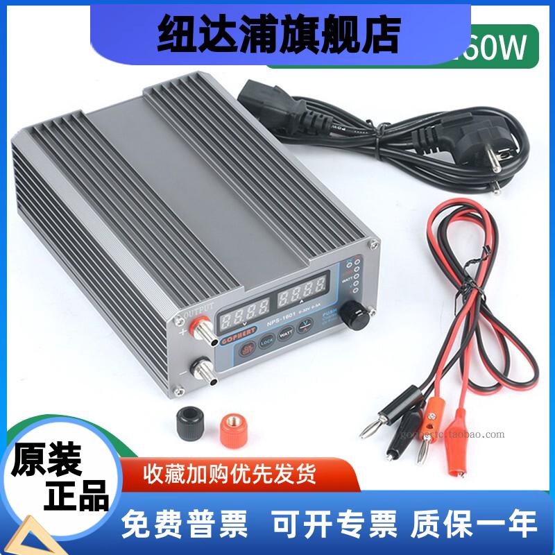 gophert可调直流稳压电源便携式恒压调压数控nps开关电源模块diy