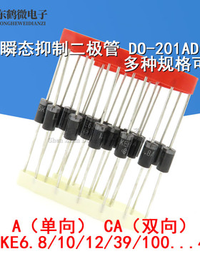 1.5KE15A/16A/18A/20A/22A/24A/27A/30A/33CA直插单双向TVS二极管