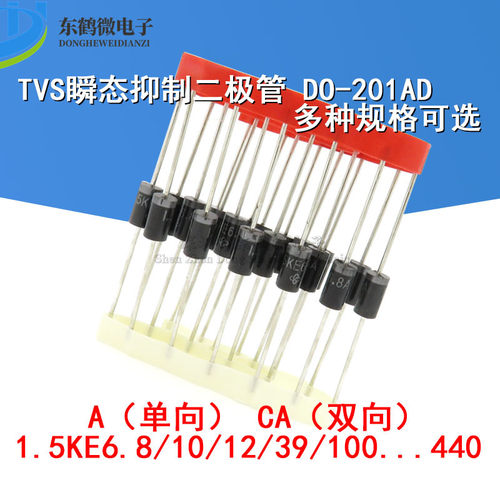 1.5KE15A/16A/18A/20A/22A/24A/27A/30A/33CA直插单双向TVS二极管