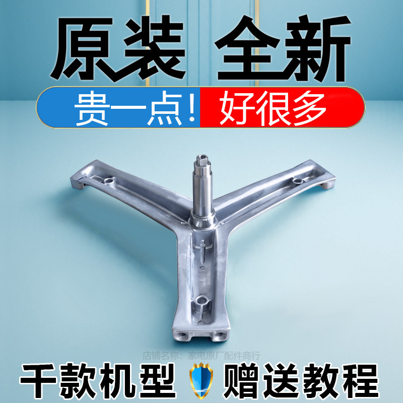 适用海尔滚筒洗衣机内筒三角架三脚架总成支架原装全自动配件大全