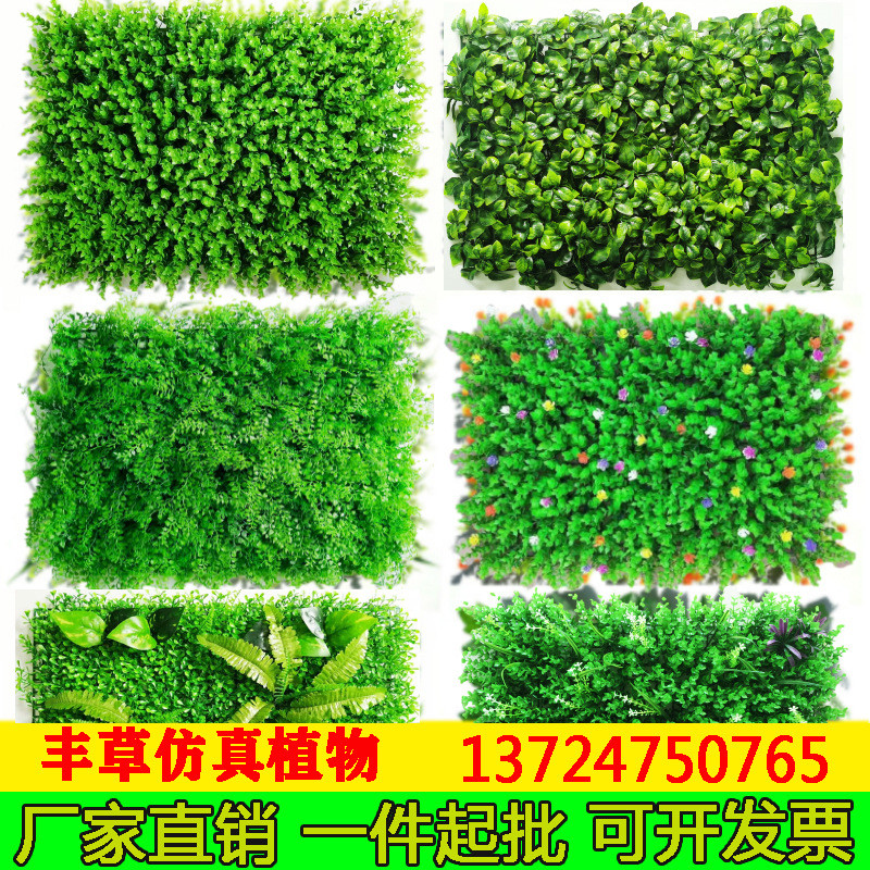 仿真植物墙绿植墙公司装饰超市门头壁挂人造绿化草坪墙面背景花墙