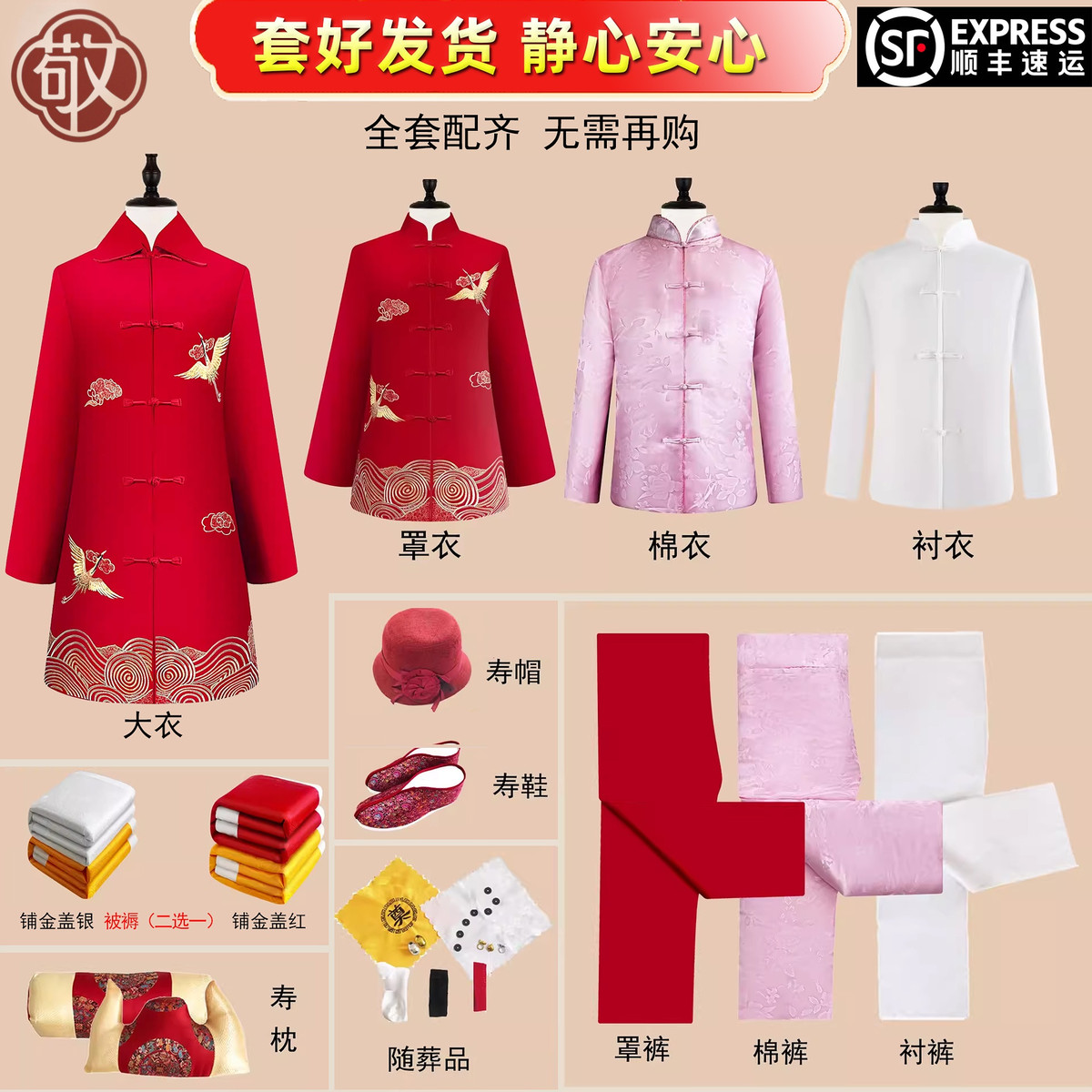 红色女士寿衣全套高档冲喜老太太寿服刺绣现代长款老人寿终衣服