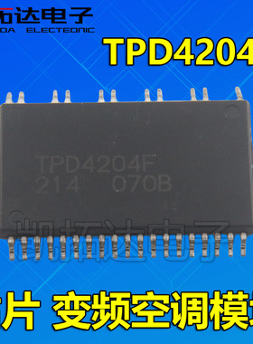 【凯拓达】TPD4204F 空调直流风机驱动芯片 贴片SOP30