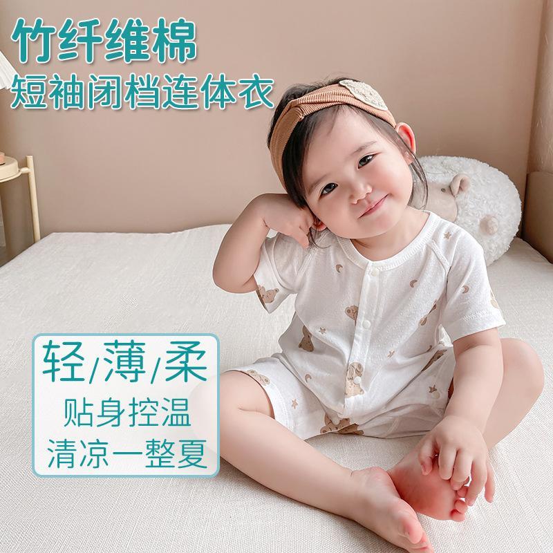 儿连体衣服夏季薄款宝宝哈衣竹纤维睡衣短袖闭档连体夏装厂家