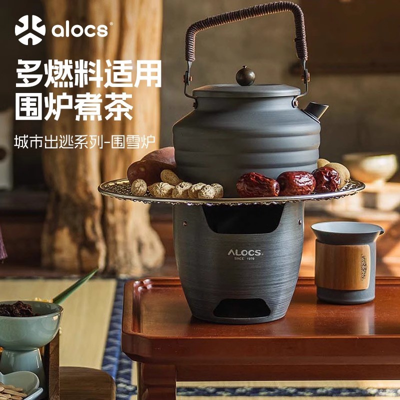 爱路客围雪炉围炉煮茶炉户外便携式取暖炉露营防风燃气炉户外炉具