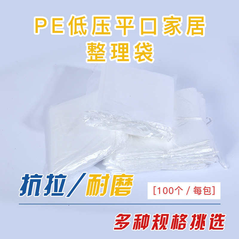 塑料袋子收纳大号特大号透明防潮袋纸箱薄膜袋超大低压PE平口袋