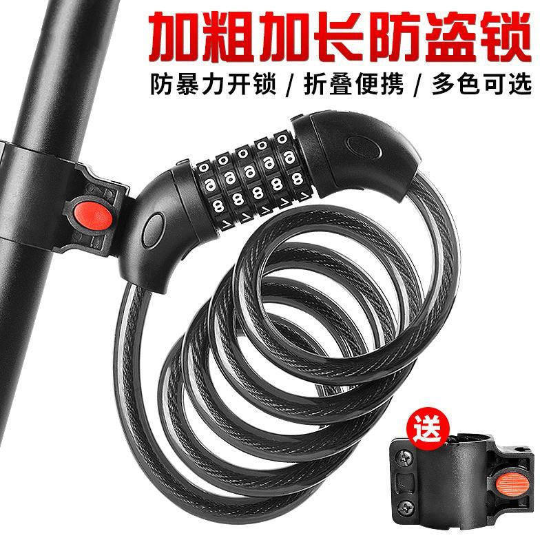 自行车锁防盗密码锁山地车便携式锁头电动车车锁链条锁单车配件YX