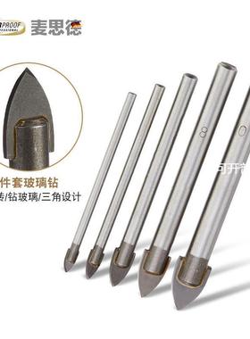 德国（MASTERPROOF）麦思德玻璃钻头瓷砖钻头三角钻头陶瓷钻头
