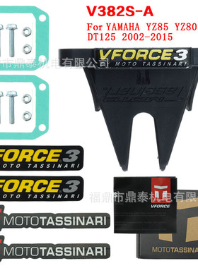 簧片阀Vforce3 V382S-A For YAMAHA YZ85 YZ80 DT125 2002-2 015