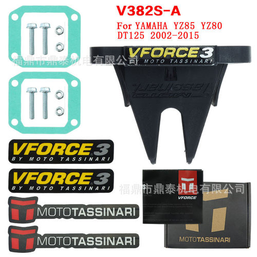 簧片阀Vforce3 V382S-A For YAMAHA YZ85 YZ80 DT125 2002-2 015