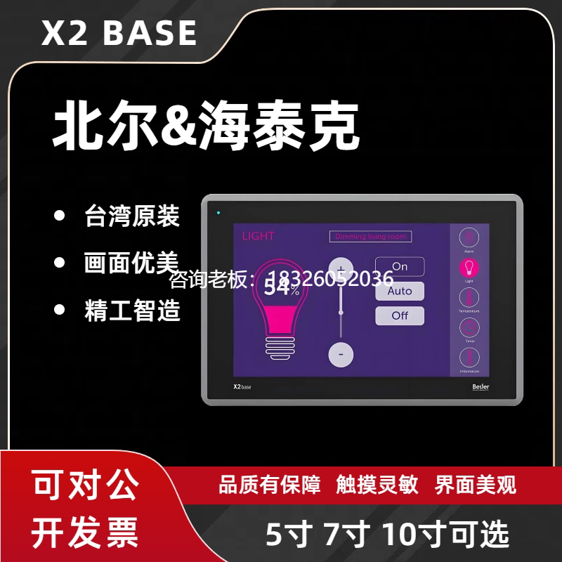 拍前询价停产机型海泰克触摸屏X2 BASE 7 ADP替代PWS5610 6600 67
