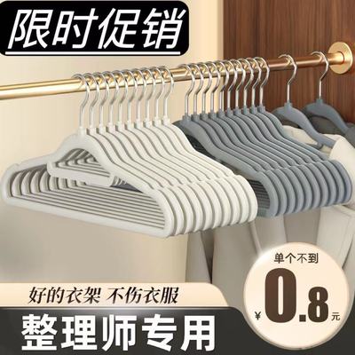 植绒衣架防滑无痕不起包整理师专用透光树脂防肩角家用衣柜衣撑