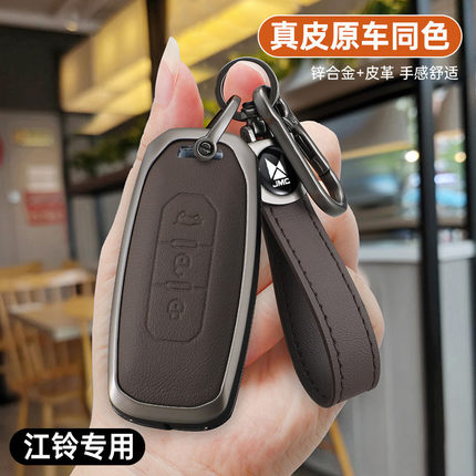 22款江铃域虎7/9钥匙套23款福顺自动挡遥控金属壳驭胜S350皮包扣