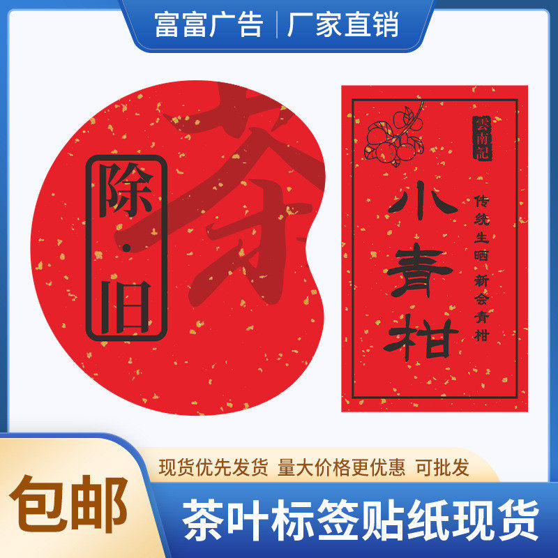 大地纸特种宣纸美纹纸水纹纸不干胶茶叶粗糙复古封条标签贴纸茶叶