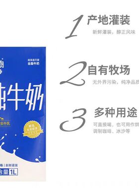 艾蕊思全脂纯牛奶1L国产营养早餐奶餐饮奶茶咖啡奶泡烘焙原