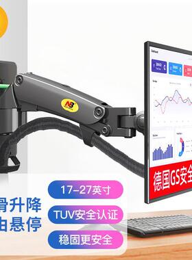 NB F120/D25 17-27寸电脑显示器支架多功能旋转电视机支架万向架