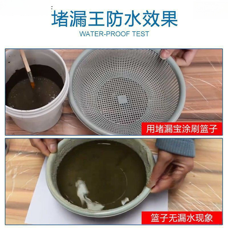 水泥砂浆泥堵漏王防漏防水补漏漏水快干卫生间胶代发剂填缝胶速干