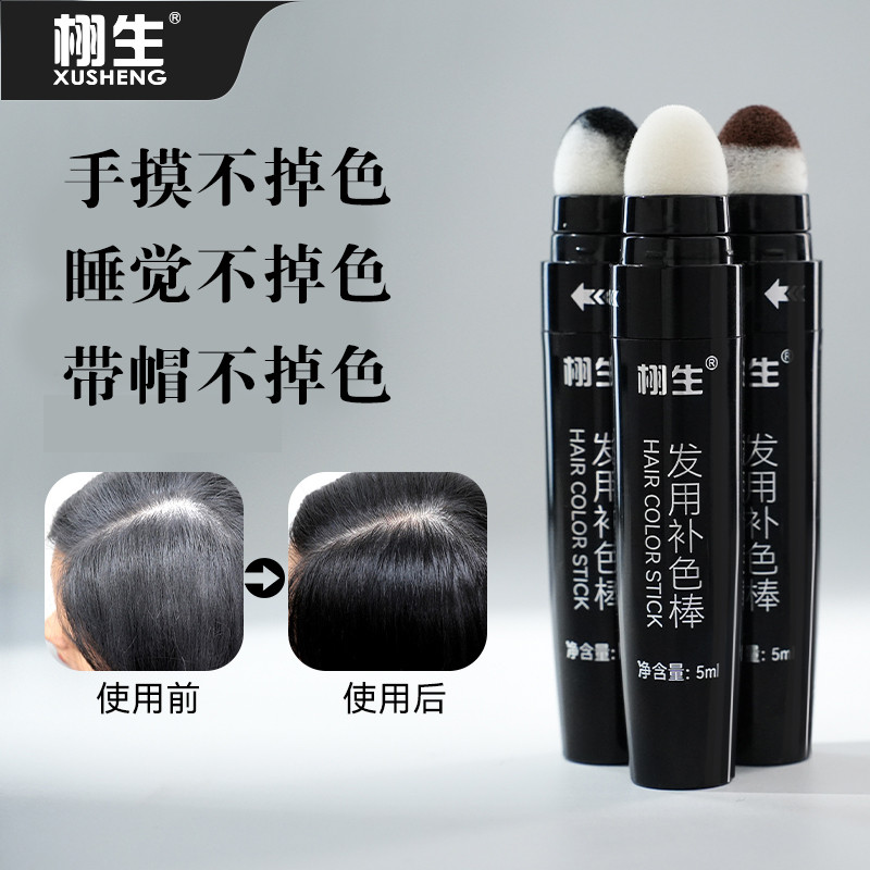 屈臣氏手摸睡觉带帽都不掉色】一次性遮盖白发染发笔植物孕妇可用