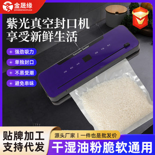 商用食品保鲜真空机 封口机 带切刀密封封口机抽米砖袋真空包装