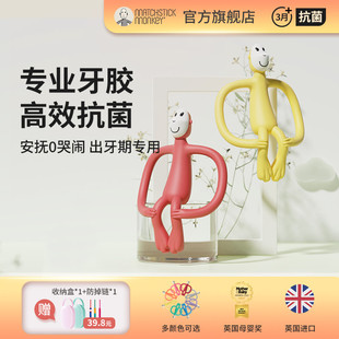 英国Matchstickmonkey火柴猴牙胶婴儿磨牙棒口欲期玩具防吃手咬胶