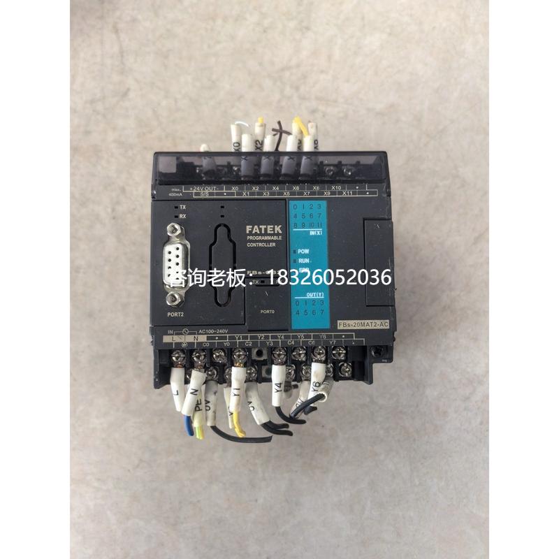拍前询价（拍前询价）永宏PLC模块FBS-20MAT2-AC 原装拆机功能完