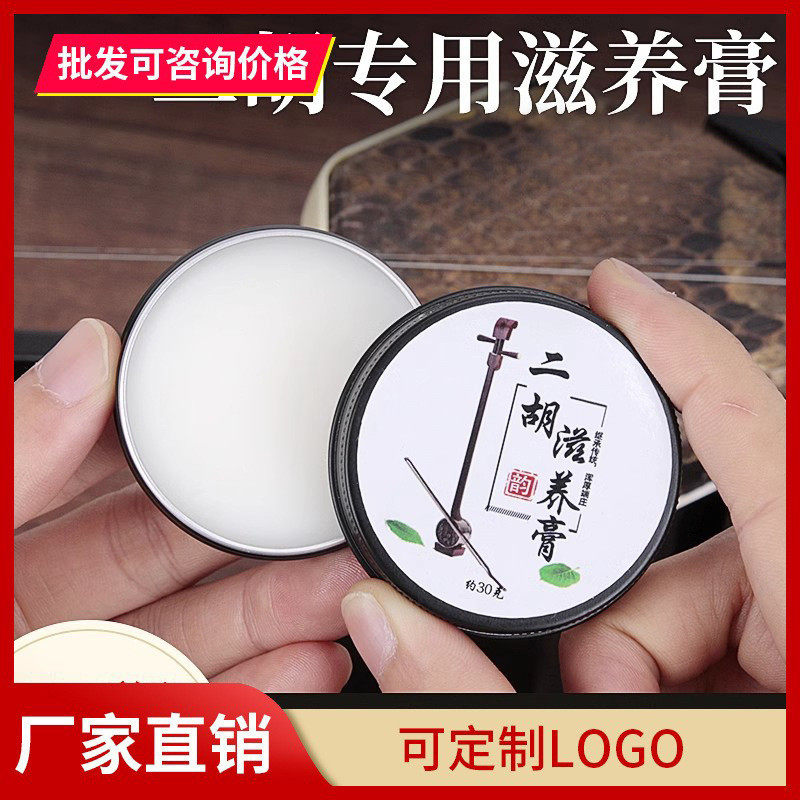 二胡保养膏提升光亮防开裂专业二胡保养油保护琴皮防裂乐器配件,乐器/吉他/钢琴/配件,乐器周边,淘宝优惠券,粉丝福利购,淘宝优惠卷