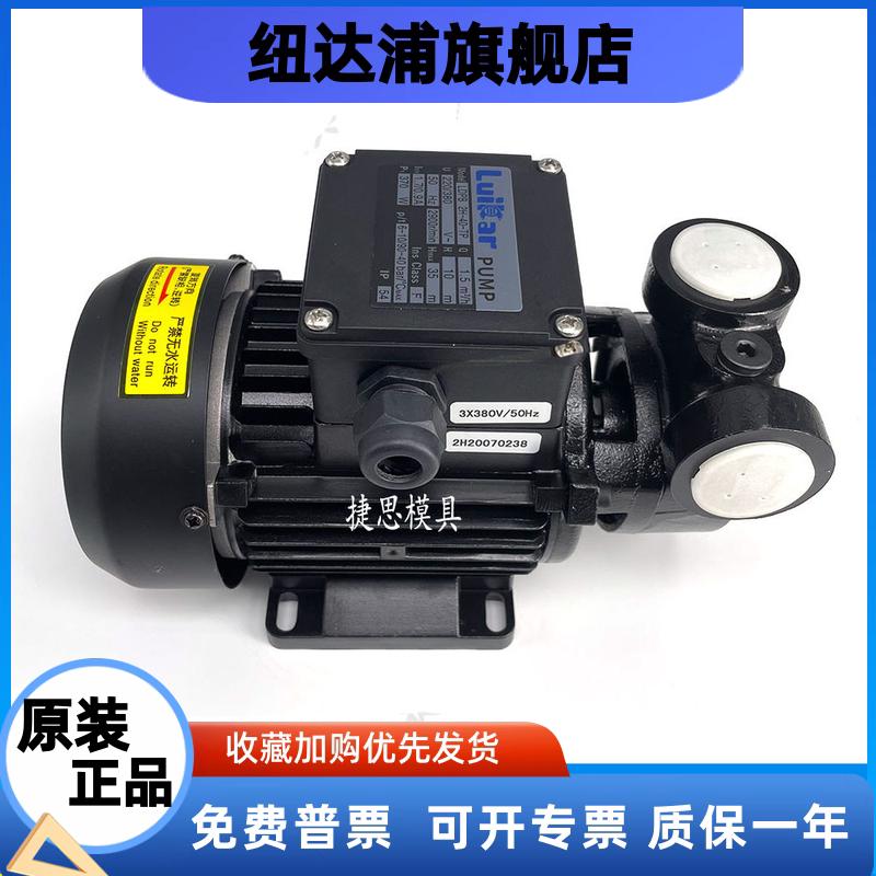 线切割Luikar洛凯水泵LDPB2H-40-TP 洛锐Rocoi高压循环中走丝水泵