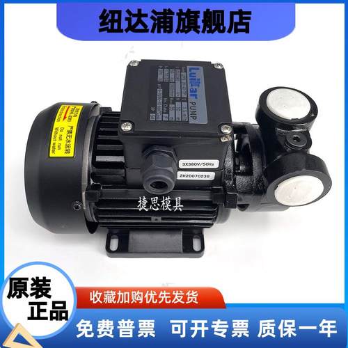 线切割Luikar洛凯水泵LDPB2H-40-TP 洛锐Rocoi高压循环中走丝水泵