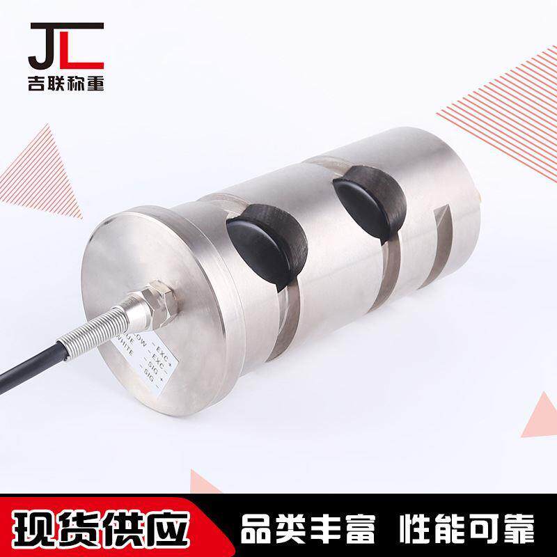 新品吉联厂家供应轴销式称重传感器 高精度应变式电子秤称重传感