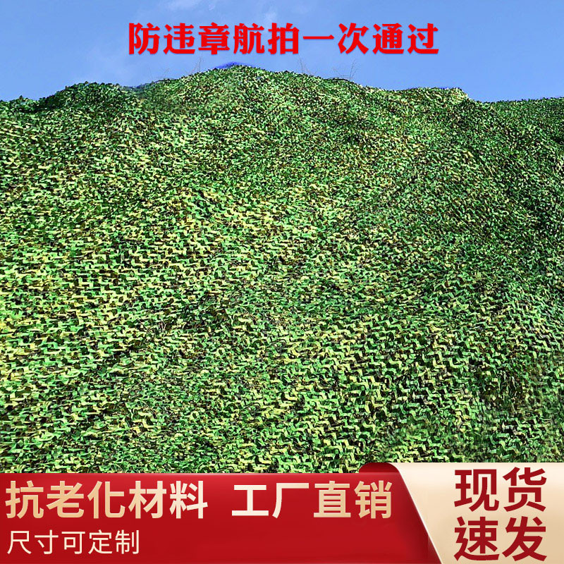 迷彩篷布伪装网绿色防晒覆盖遮挡光户外迷彩遮阳网布防航拍绿网