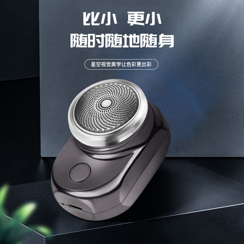 跨境迷你剃须刀电动胡须男士旅行随身便携式USB充电车载小刮胡刀