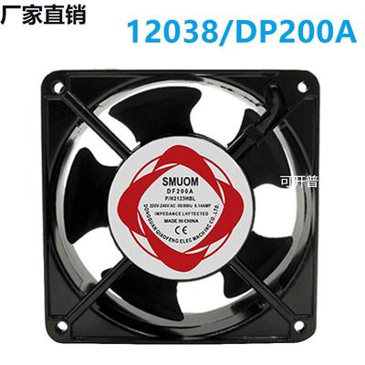 直销12CM12038220VDP200A2123HSL机柜焊锡排烟散热风扇