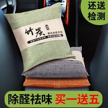 新车除甲醛除异味竹炭包汽车活性炭包车载专用车内去味除味除臭