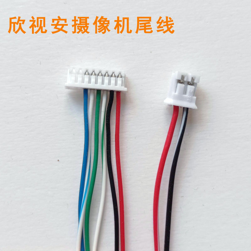 适用于欣视安 摄像头尾线 全新POE网络尾线 监控头 摄像机尾线