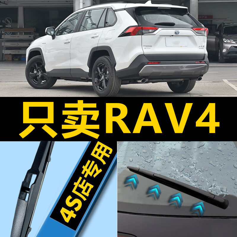 适用丰田rav4荣放雨刮器胶条片15rv4适用ra413前12后16雨刷
