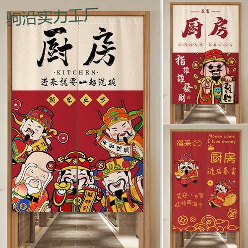 tt新饭店厨房隔断帘门帘子遮挡帘防油餐饮后厨店铺商用半截布