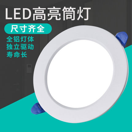 嵌入式led筒灯店铺商用天花洞灯服装店4寸开孔10cm12公分孔灯