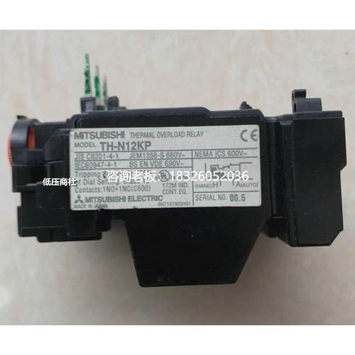 拍前询价三菱热继电器TH-N12KP 2-3A 2.8-4.4A 4-6A 5.2-8A议价