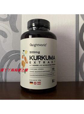 德国正品原装代购 weightworld bio  Kurkuma 4560mg姜黄素180粒