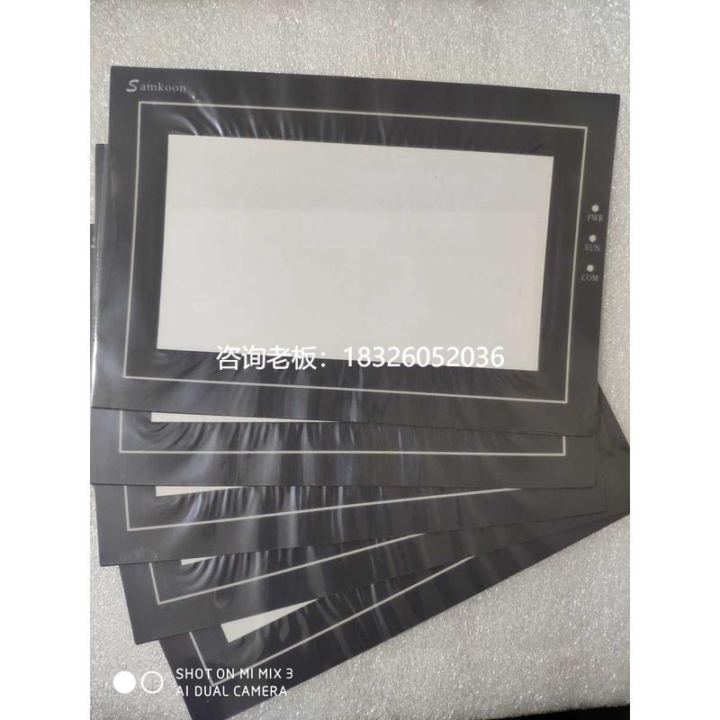 拍前询价全新 Samkoon显控SA-7B 7A SK-070BE触摸玻璃板屏+保护膜