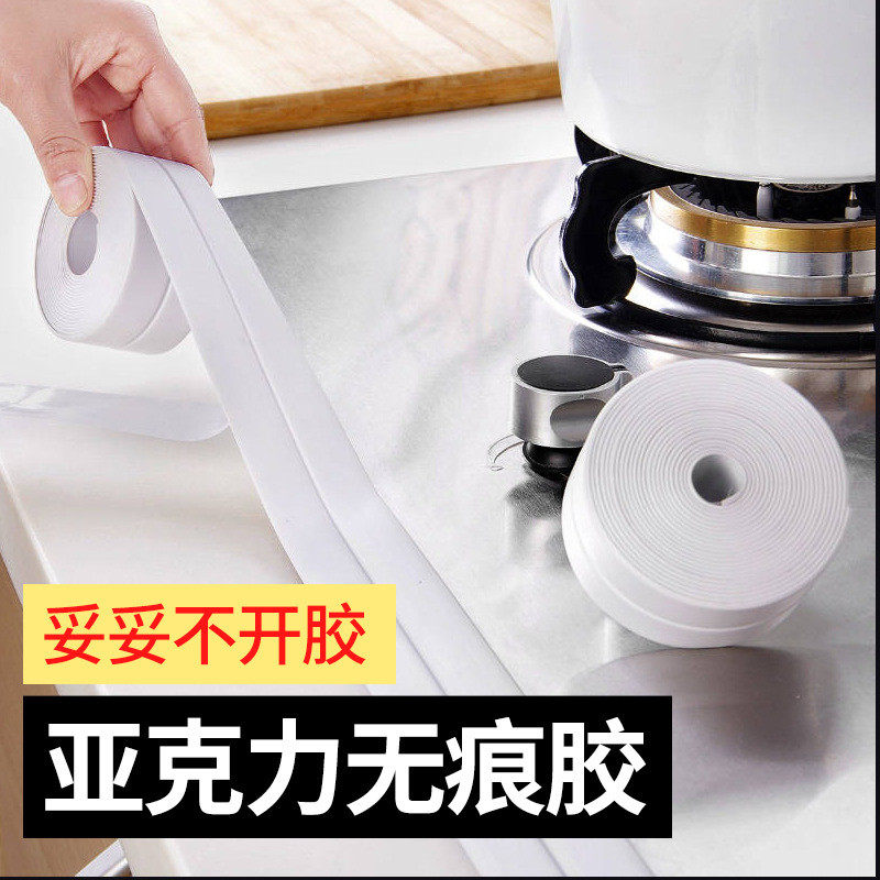 PVC防水防霉胶带 PVC胶厨卫防水条灶台墙角美缝贴防霉贴密封条,办公设备/耗材/相关服务,办公胶带,淘宝优惠券,粉丝福利购,淘宝优惠卷